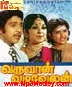 Varuvan Vadivelan 1978 Song Download